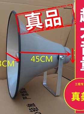 正品真美25W50W100W村委会农村广播高音大喇叭号筒扬声器户外宣传