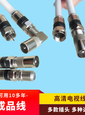 歌华有线电视线东方射频连接线