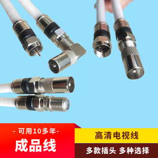 歌华有线电视线东方有线闭路同轴数字机顶盒卫星射频连接线信号线