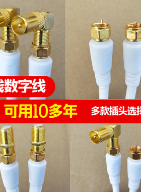 闭路高清线英制射频线有线电视线