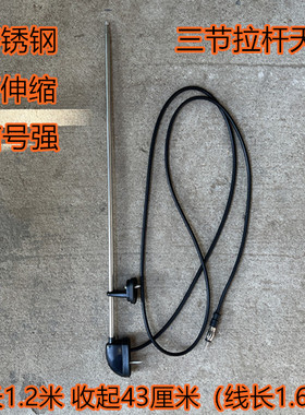 时代驭菱小卡货车C版 Q版 VQ1 V1 V2 V5 天线 FM 收音机天线配件