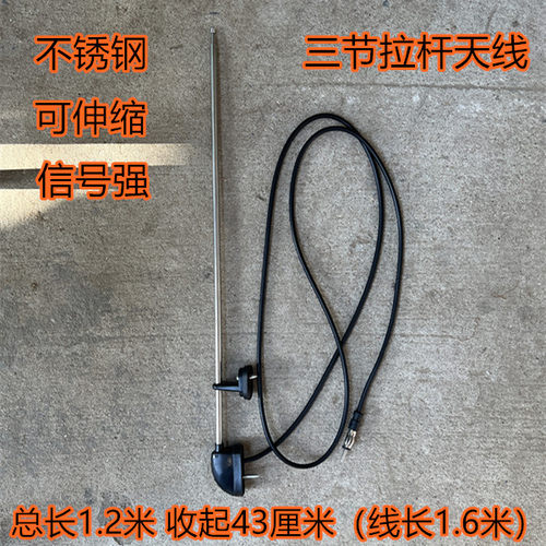 收音机Q1V125FM天线不锈钢