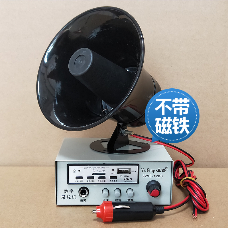 黑20W大功率高音号角喇叭12V车载宣传定阻广播扬声器叫卖扩音机