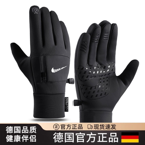 德国冬季加绒加厚防水保暖手套男