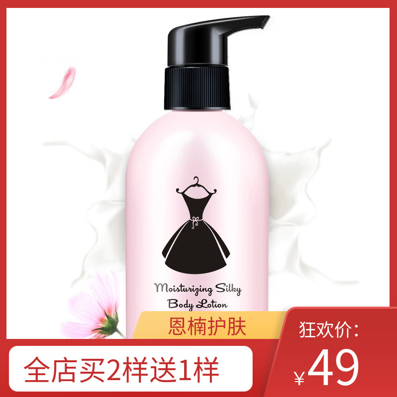 保湿身体乳防干燥修护化妆品润肤嫩滑香体乳BIOAQUA补水身体乳在类目 美容护肤/美体/精油, 身体护理（新）, 身体乳/霜中 - 来自Buy2taobao.com提供专业的淘宝代购服务