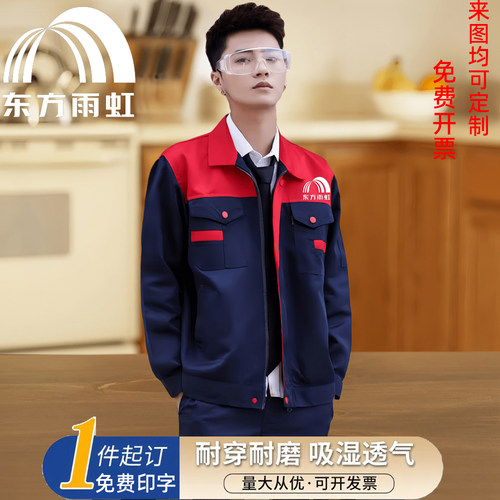 家装饰修工厂劳保服印字logo套装