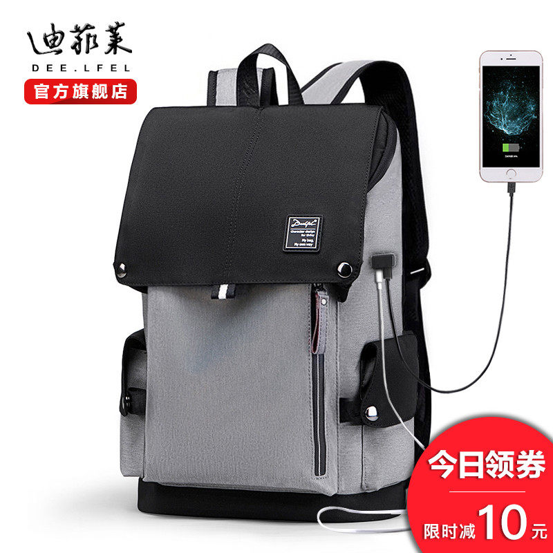 休闲背包男双肩包时尚潮流百搭男士旅行大学生书包简约电脑包潮牌