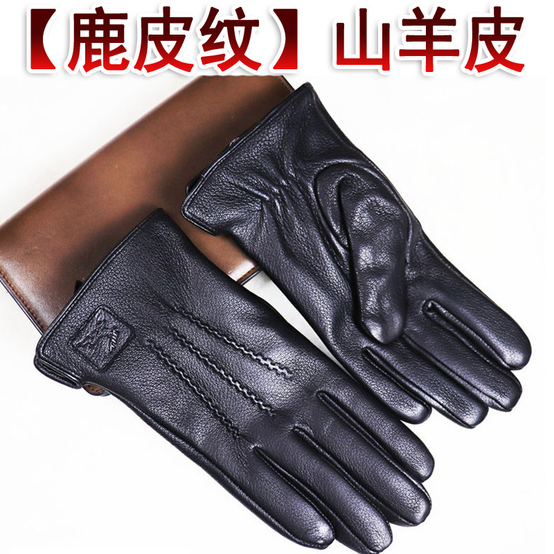 真皮鹿皮纹山羊皮手套男女加绒加厚冬季保暖开车骑车防风