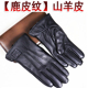 真皮鹿皮纹山羊皮手套男女加绒加厚冬季 保暖开车骑车防风