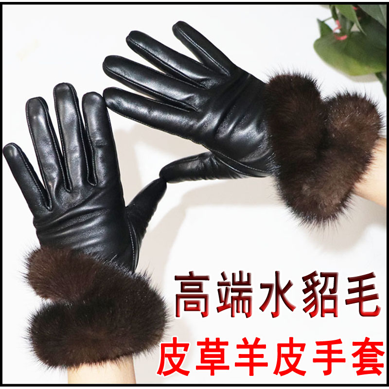 羊皮手套真皮水貂毛口女冬季保暖加绒加厚触屏高档新款开车骑行潮