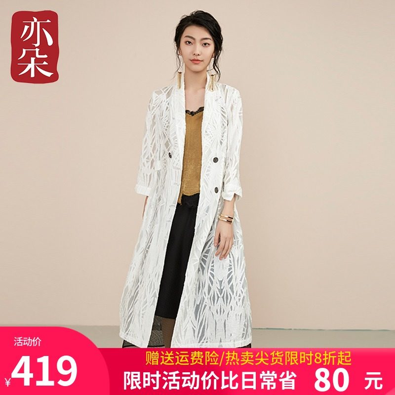 亦朵2021夏装新款白色风衣外套女中长款过膝时尚修身宽松气质外搭|ruв категории Женская одежда, ветровка - от Buy2taobao.com для оказания профессиональной услуги покупки агента Taobao