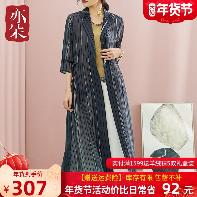 亦朵外搭开衫女2021薄款秋装百搭中长款外套女条纹衬衫设计感外披|ruв категории Женская одежда, короткое пальто - от Buy2taobao.com для оказания профессиональной услуги покупки агента Taobao