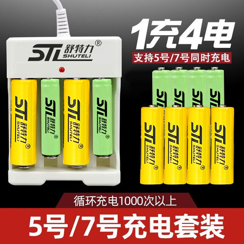 充电电池5号KTV话筒相机玩具5800五号大容量AAA可充电器7号锂