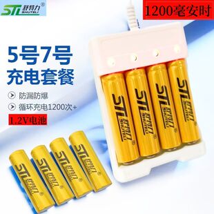 舒特力7号5号充电电池可充电套装可充五七号遥控器玩具大容量镍氢