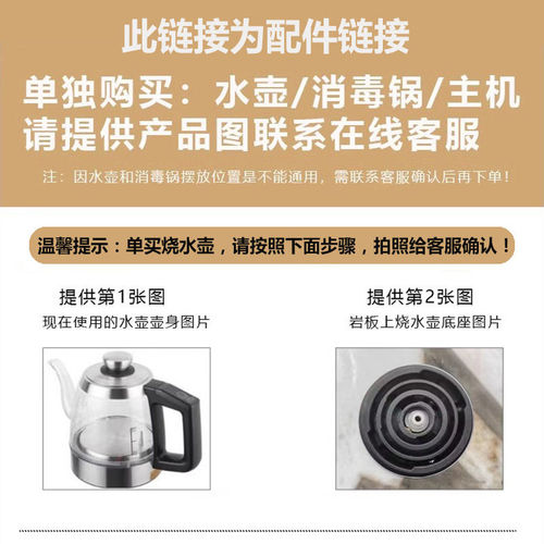 烧水壶配件电热水壶配件岩板专用