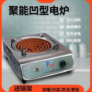 炒菜电炉子可调温电暖炉电热丝电火炉取暖做饭烤火多功能电炉灶