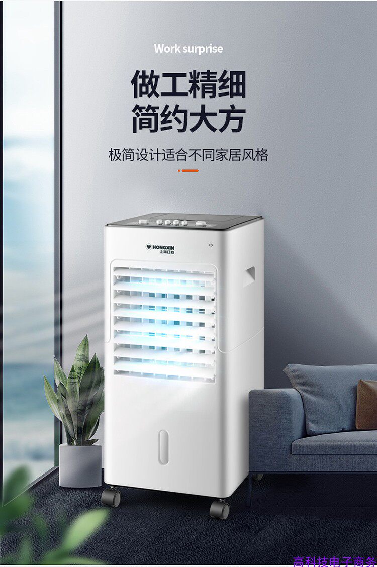 家用水冷空调扇冷风机落地式可移动降温器220V单冷空调风扇送冰晶