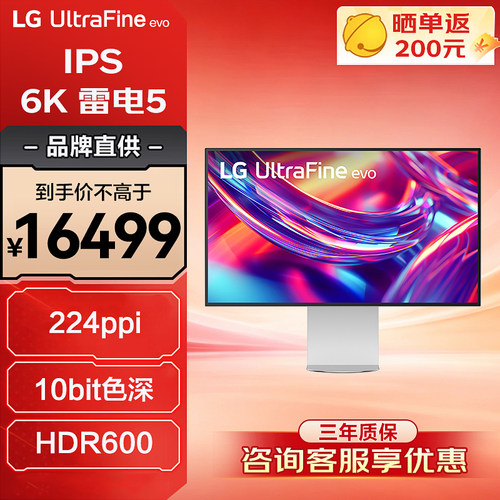 LG32英寸6KIPS护眼显示器