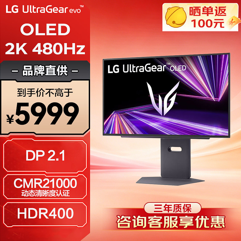 LG 27英寸OLED显示器2K480Hz电竞游戏屏DP2.1台式显示屏27GX790A - 实物图