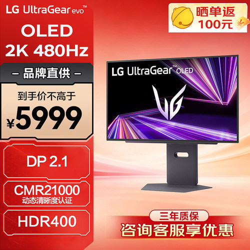 LG27英寸2K480HzOLED电竞屏