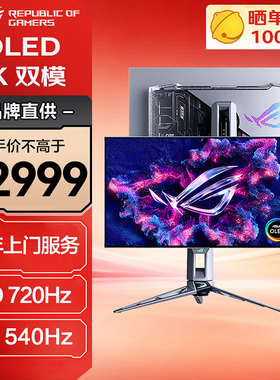 华硕ROG超杀27Pro二代27英寸2K电竞OLED 720Hz显示器PG27AQWP-W