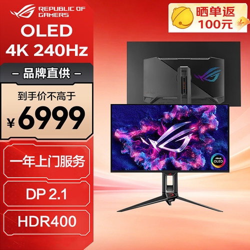华硕ROG显示器27英寸240Hz电竞4K办公280电脑360游戏屏幕PG27UCDM