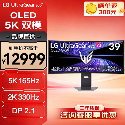 LG 39英寸5K2K电竞OLED带鱼屏165Hz双模 DP2.1电脑显示器39GX950B