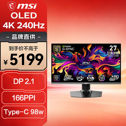 微星27英寸4K240Hz电竞显示器