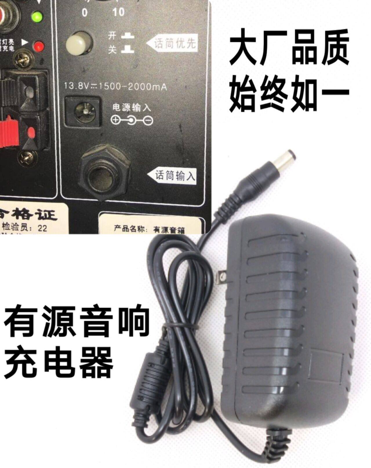 有源音箱SA-T19音箱充电器13.8V1.5A1.9A2A适配器HT-A9直流9V变灯