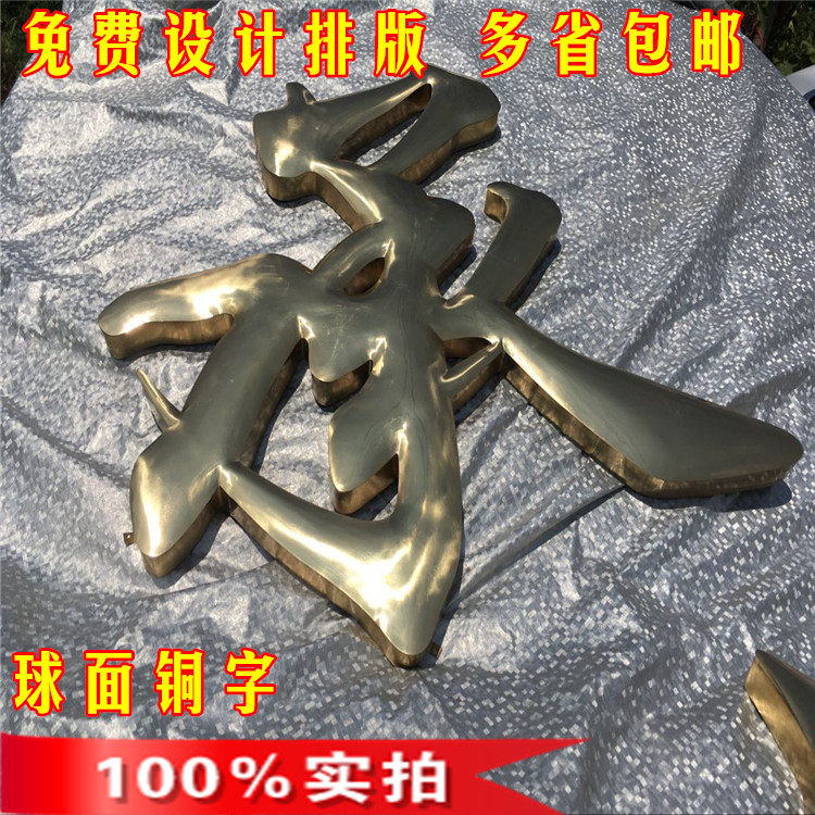 铁皮招牌不锈钢字