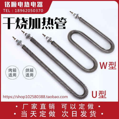 干烧加温烤漆房加热管烘箱电热管