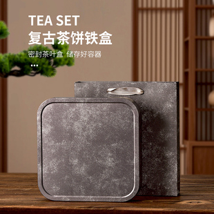 357克装茶饼礼盒通用福鼎白茶普洱茶茶饼铁盒茶叶包装盒空盒定制