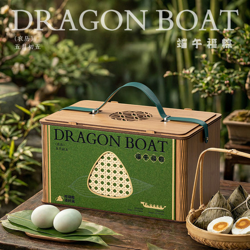 粽子礼盒空盒2026新款端午节粽子包装盒高端礼品盒酒店商务粽子盒