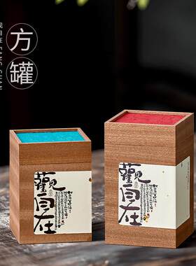 高端木罐茶叶包装盒空盒定制