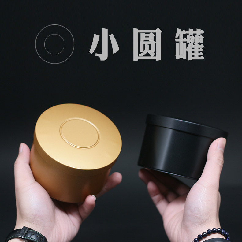 易拉罐80g茶叶马口铁盒铁罐纯色空白铁罐厂价直销来此购包装