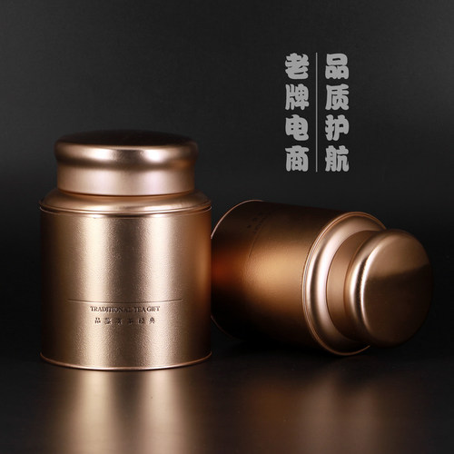 金属密封茶叶盒通用铁盒罐子半斤