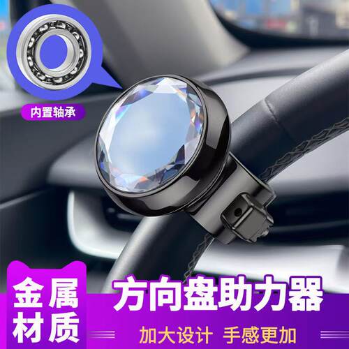 金属轴承单手省力方向盘助力器
