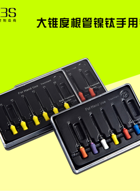 牙科镍钛DENCO手用大锥度锉根管锉扩大针protaper M3口腔材料齿科