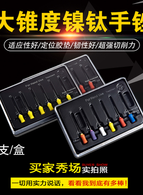 手用大锥度锉根管锉扩大针protaper M3口腔材料齿科牙科镍钛DENCO