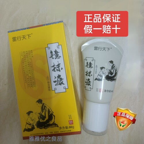 【黄色包装】镱抹康一抹康颈腰膝痛舒筋活络关节雷行天下
