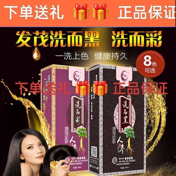 KPA柔滑染发膏发茂国际植物染发水洗发黑色栗子色酒红棕黑保养发