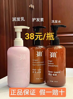 正品白妈生姜洗发水苩杩老姜洗发水护发润发乳控油去屑孕妇baima