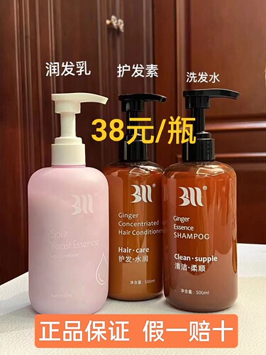 正品白妈生姜洗发水苩杩老姜洗发水护发润发乳控油去屑baima