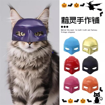 25搞笑猫咪面具黑色蝙蝠小丑头型大小猫型适用万圣节派对宠物帽子
