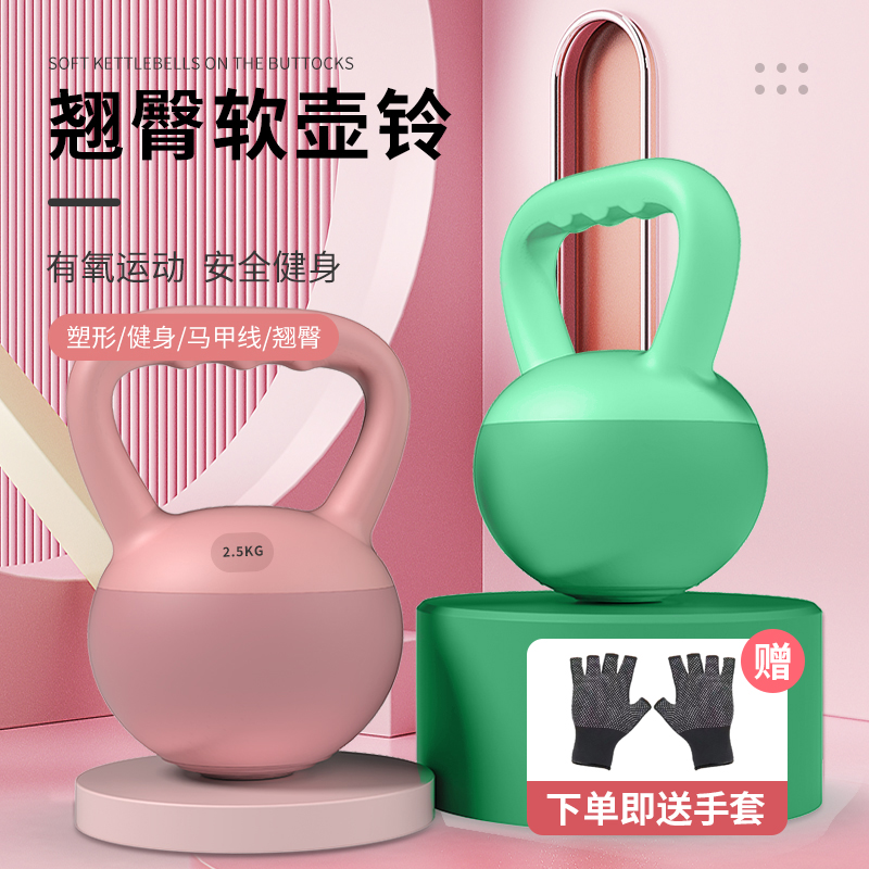 悦步健身家用软壶铃女士翘臀神器