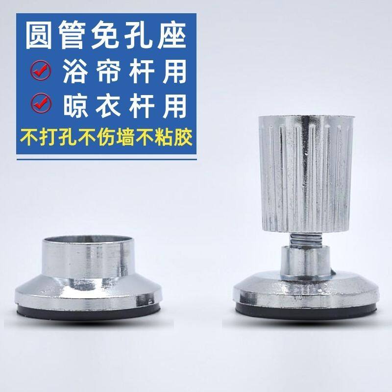 A1925MM管免打孔固定器紧固件调节脚晾衣杆配件浴帘杆底座活动座