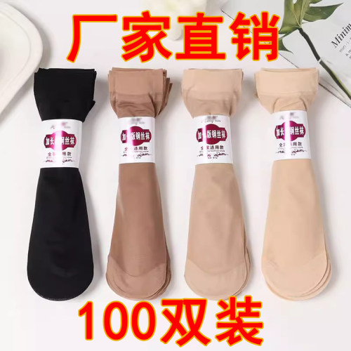 100双面膜钢丝袜短丝袜子女防勾丝肉色包芯丝天鹅绒薄款耐磨夏季
