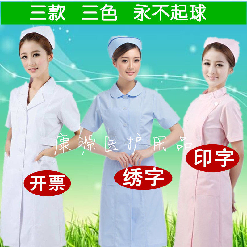 Tenue infirmière - Ref 1857970 Image 1