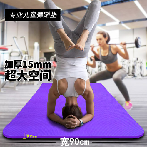 加宽1520mm瑜伽垫家用跳操舞蹈