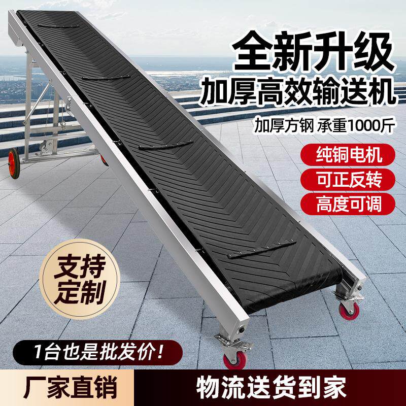小型折叠式升降输送机山杰机械